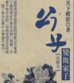公子变败家子攻受是谁