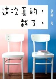 这次我真的要走了是什么歌