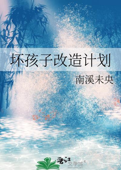 坏小孩改编的电影叫什么