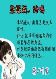 原谅我好吗大结局