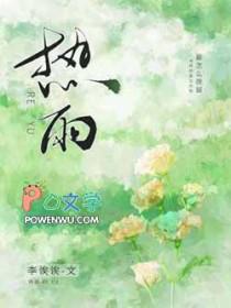 热雨by