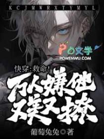 万人嫌自救指南