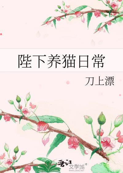 婚后逐橙 免费阅读