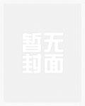 话痨小夫郎by