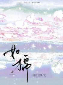 风雪压我两三年 我笑风轻雪如棉