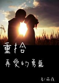 重新爱的唯美句子