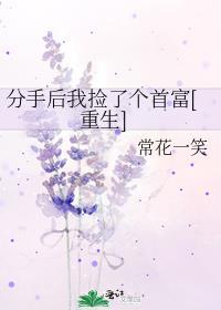 我成了首富的白月光