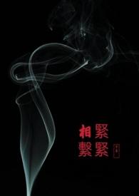 有一首歌歌词是紧紧相拥