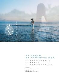 约定的梦幻岛第二季在线观看