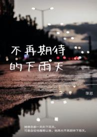 关于不再期待的句子