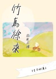 微风不燥下一句是什么