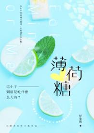 薄荷糖上火还是降火