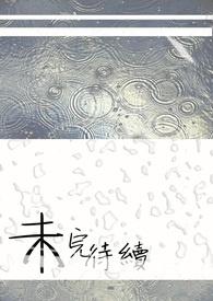 小镇风云录1-4未完待续