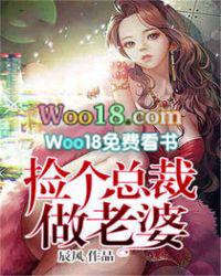 捡个总裁做老婆 手心的水