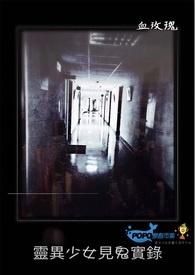 灵异女卜