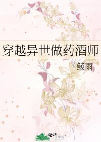 冬冬酒