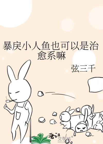 暴戾大佬的小人鱼