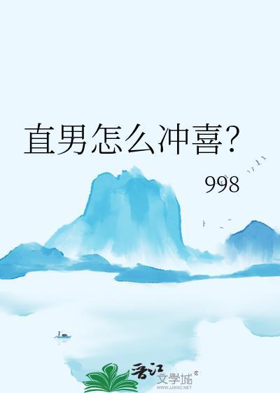 直男方式