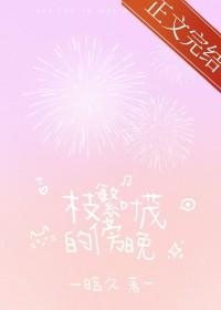 枝繁叶茂扩写