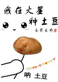 我在火星等你完整版