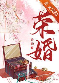 荣闺