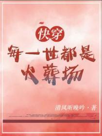 快穿之每一世都当军嫂