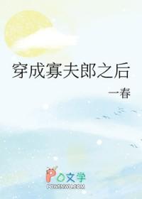 穿成男主的寡嫂(穿书)