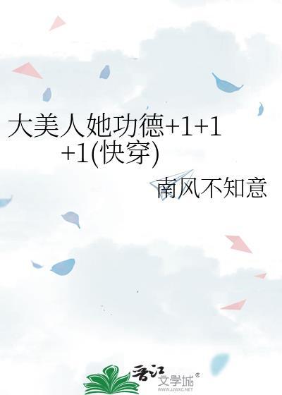 大美人的快穿日常免费阅读