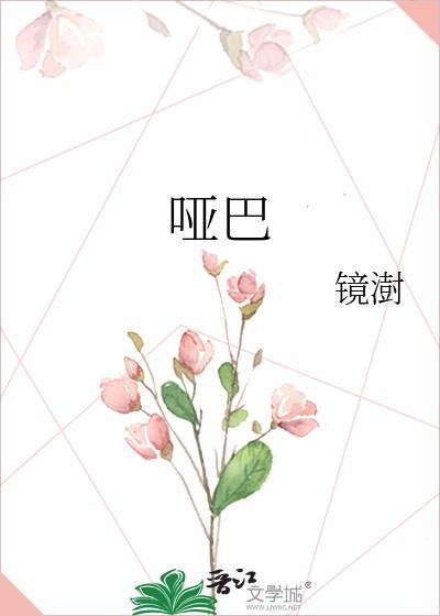 哑巴大师算命专骗老年人