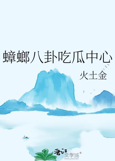 秒懂百科之蟑螂