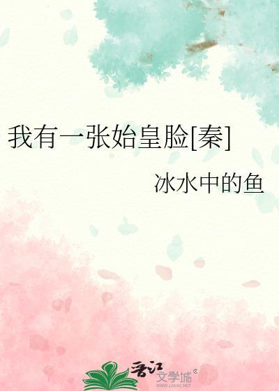 我有一张沾