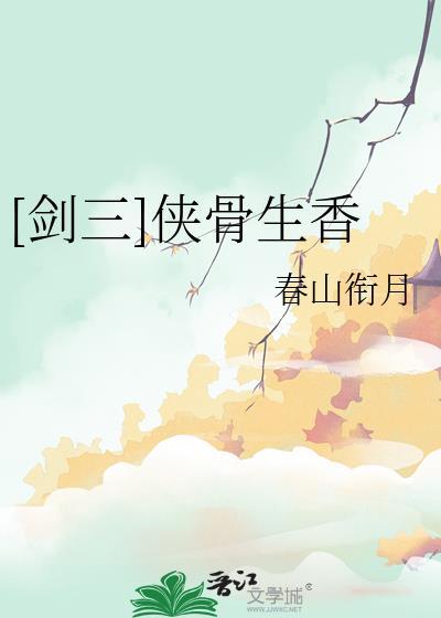 剑网三侠义任务