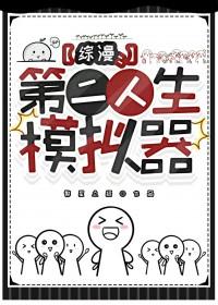 第二人生原版游戏