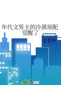 年代男主对照