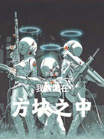 我被困在这天一千年百度百科