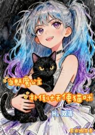 穿魅魔公主的皮