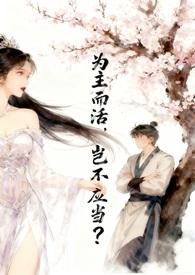 为主而活讲道视频