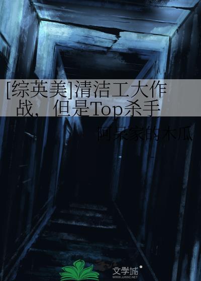 清洁工 英剧
