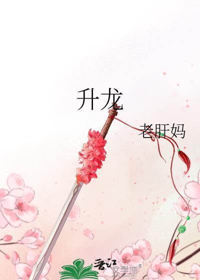 升龙柱