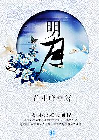 明月浩空音乐