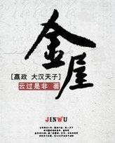 金屋无人见泪痕是什么意思