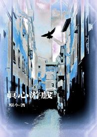 游戏真心话大冒险规则