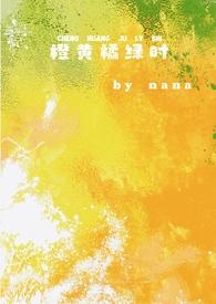 最是橙黄橘绿时是哪一首诗