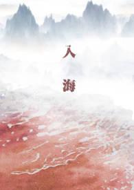 入海为龙水为神
