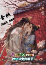 含桃全文加番外阅读