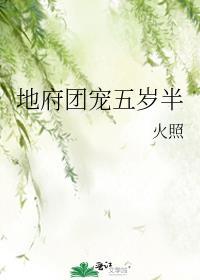 假少爷不想吃苦了番外