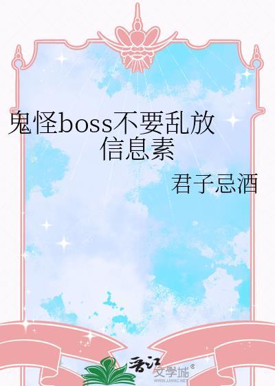 鬼怪原耽