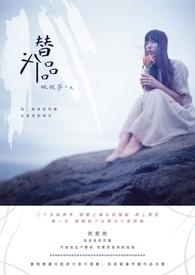 科沃斯清洁剂替代品