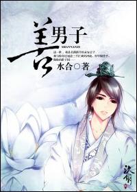 善男子善女人发阿耨多罗三藐三菩提心什么意思