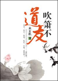 道友都太爱我了怎么办